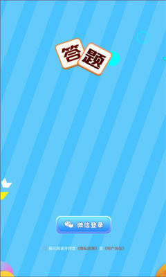 叫我答题王游戏