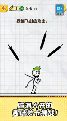 手指画线达人游戏