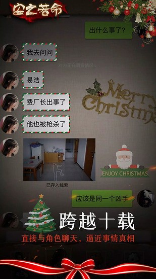 安之若命游戏