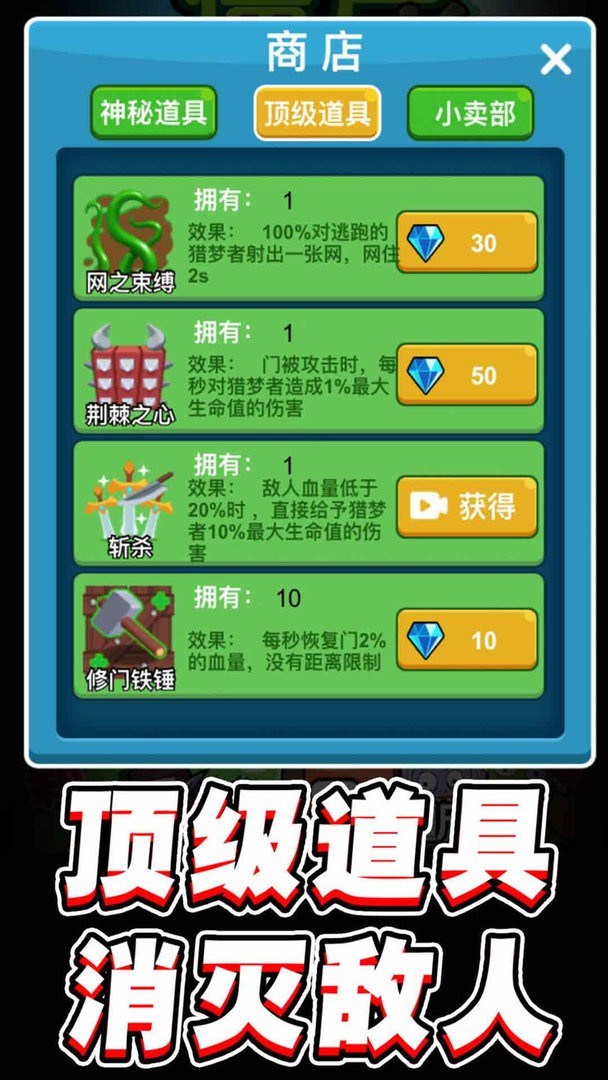 僵尸不好惹游戏