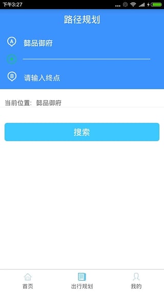 青岛交通APP