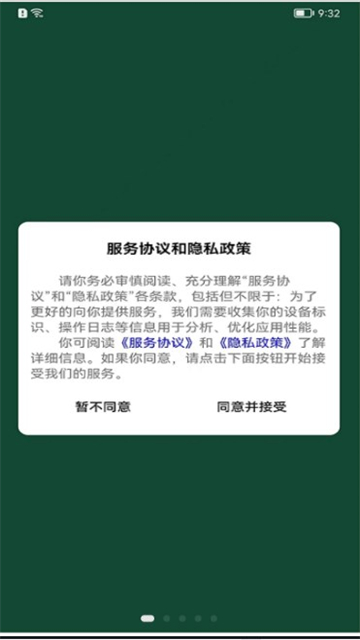 刷题派APP