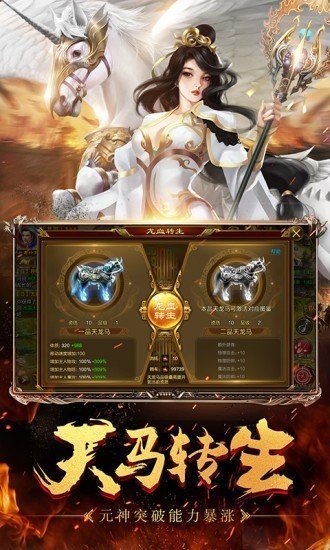 传世龙魂游戏