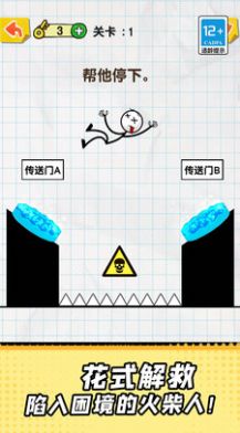 手指画线达人游戏