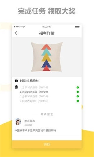 茄子日报APP