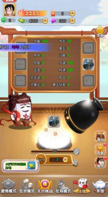 割草吃鸡大乱斗游戏