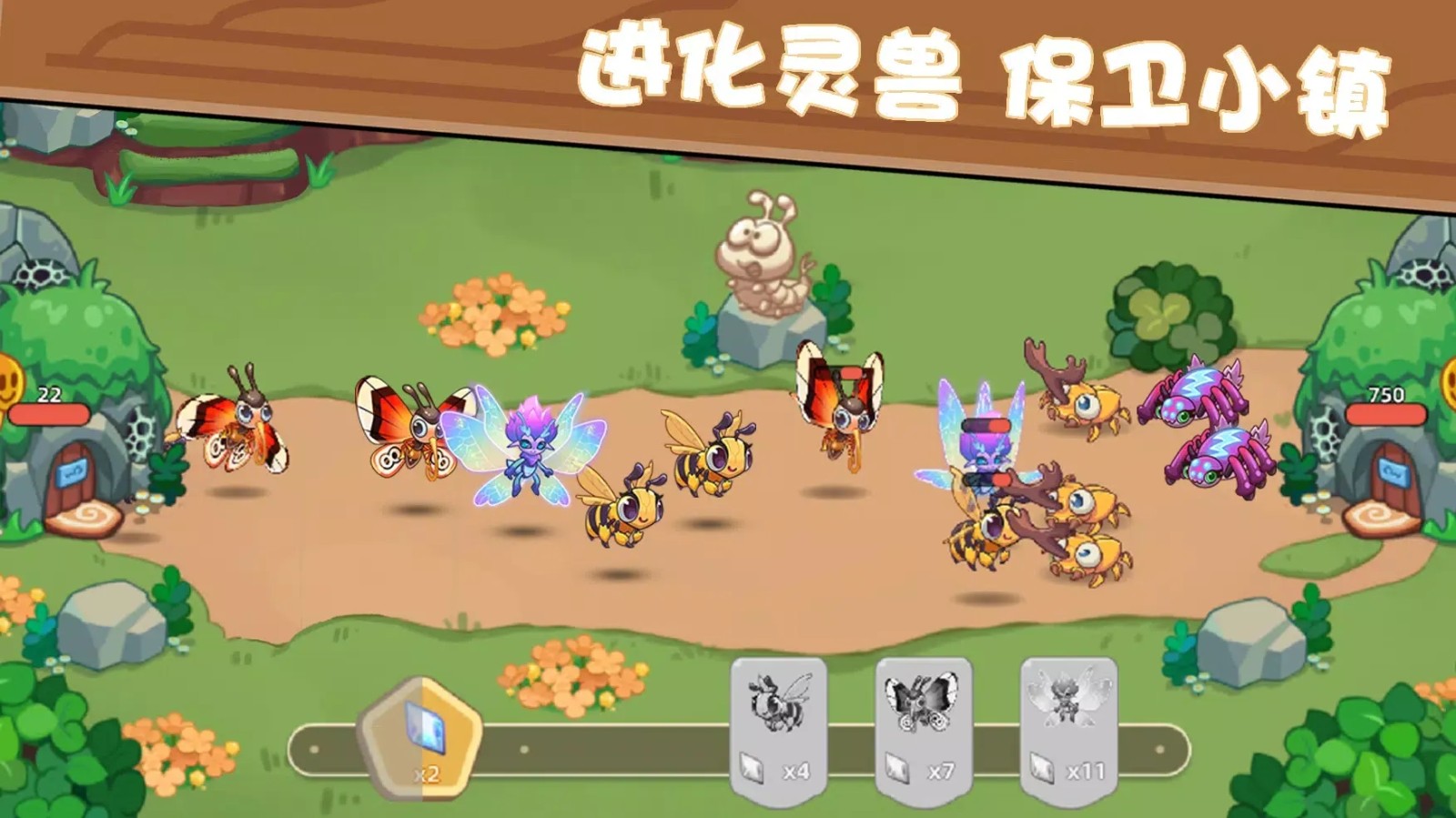 梦幻精灵游戏