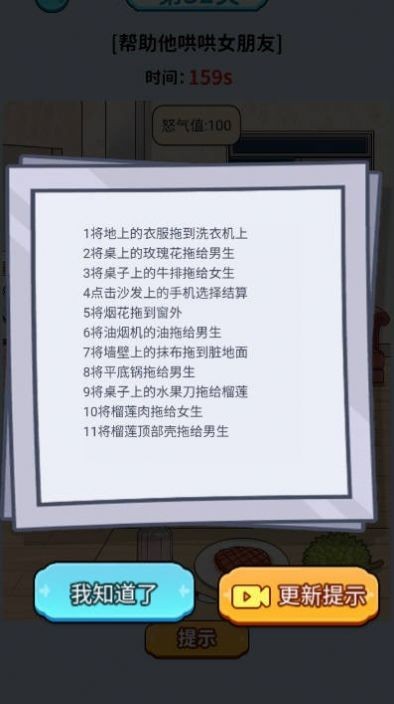 玩梗小天才游戏