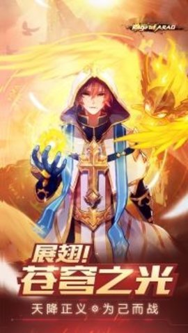 阿拉德之怒140级版本游戏