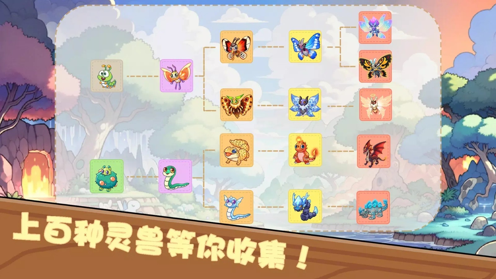 梦幻精灵游戏