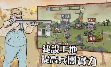 末日防线僵尸突袭游戏