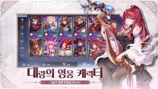 史诗交响曲游戏
