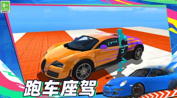 速度王与激情游戏