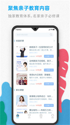 小智伴app官方APP