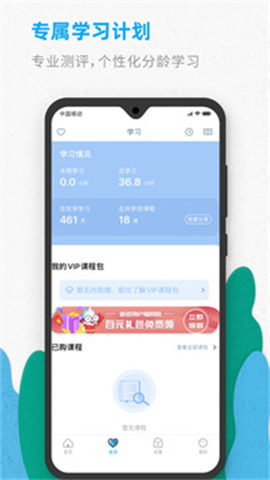 小智伴app官方APP