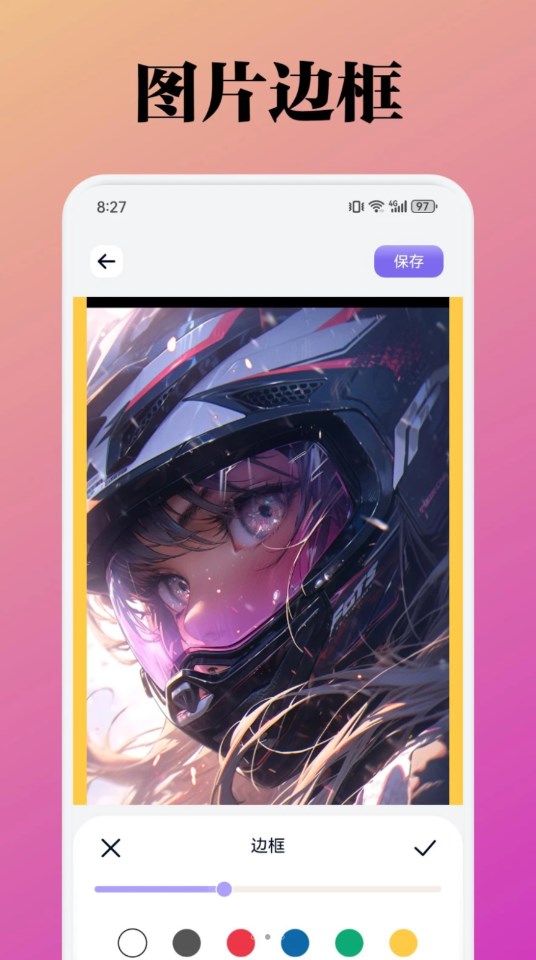 胜弘小精灵美化APP