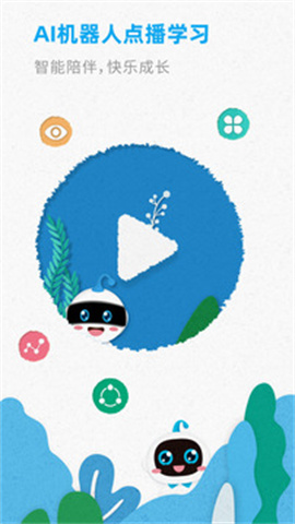 小智伴app官方APP