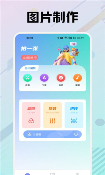 zFusaAPP