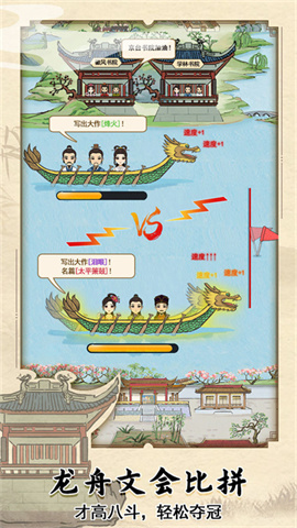 古代书院模拟器官方版游戏