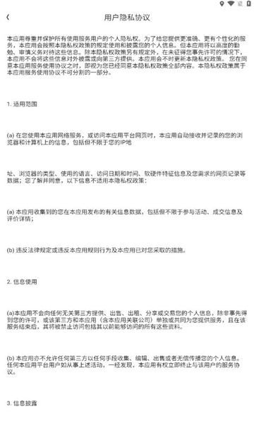 聚换优品APP