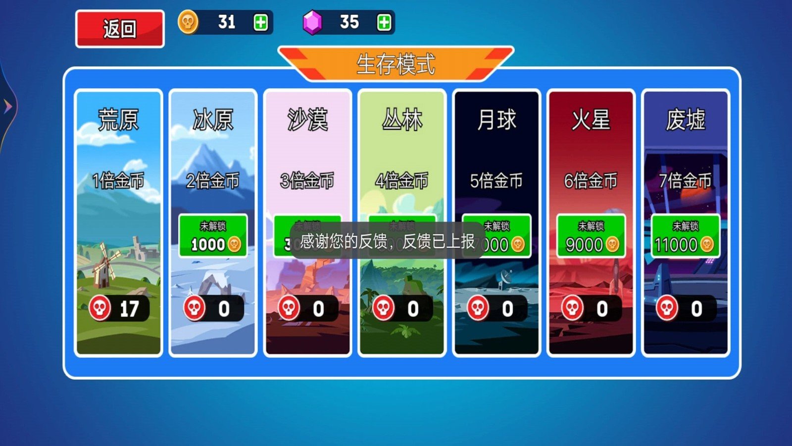 无敌的坦克游戏
