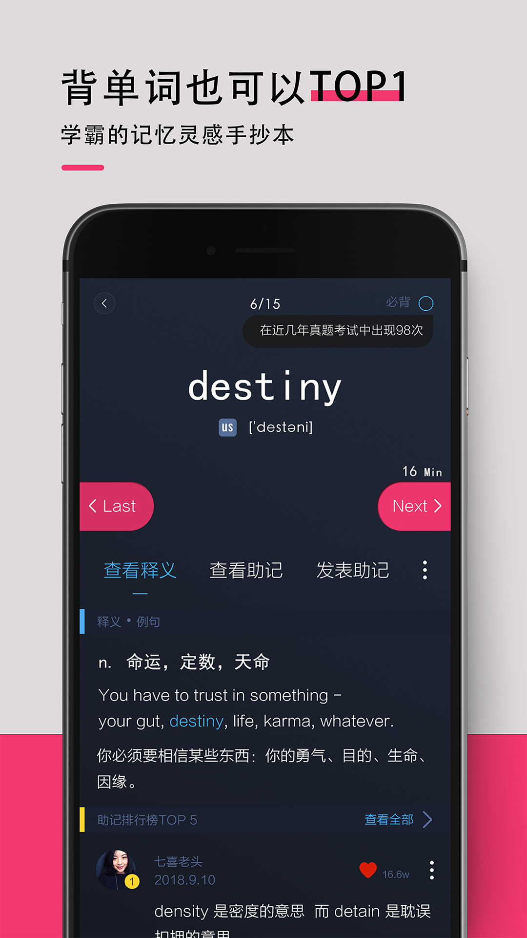 欢乐背词APP