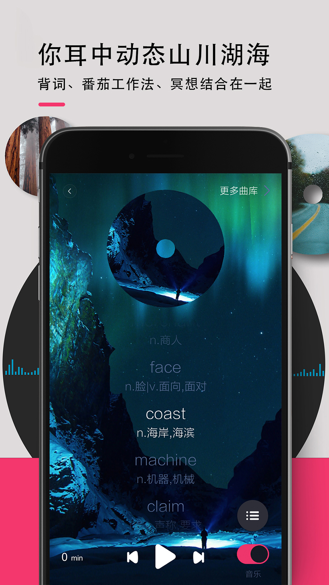欢乐背词APP