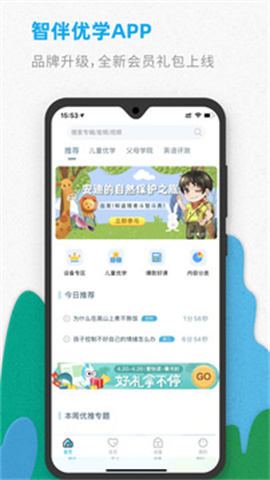 小智伴app官方APP