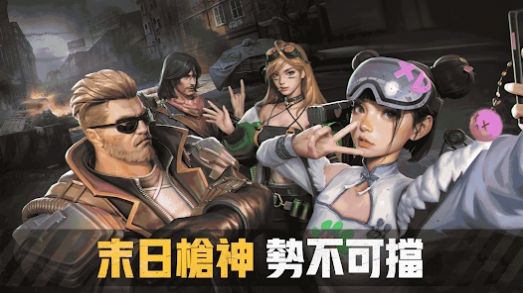 末日槍神僵尸风暴游戏