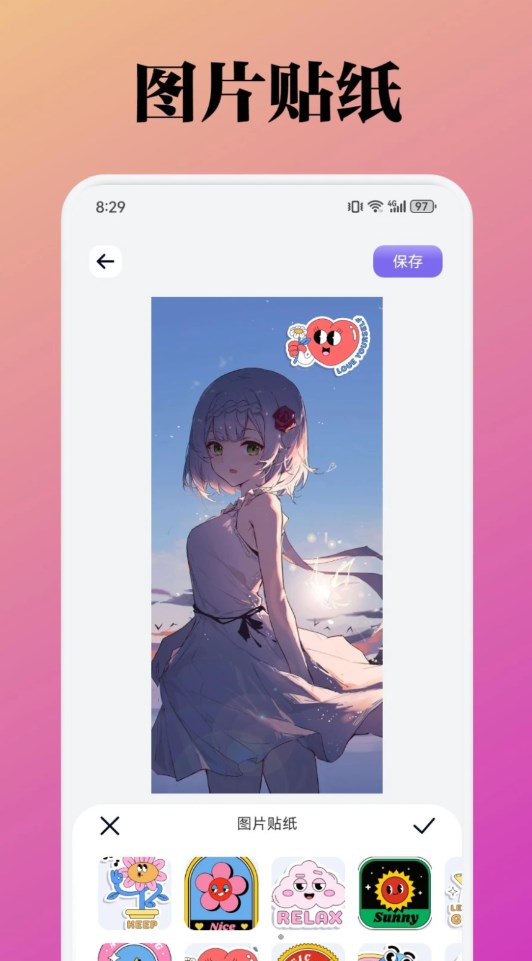 胜弘小精灵美化APP