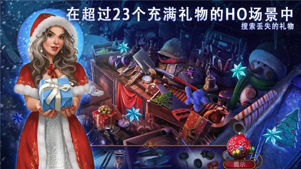 耶鲁节传说谁陷害了圣诞老人游戏