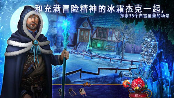 耶鲁节传说谁陷害了圣诞老人游戏