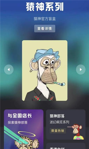 猿神部落APP