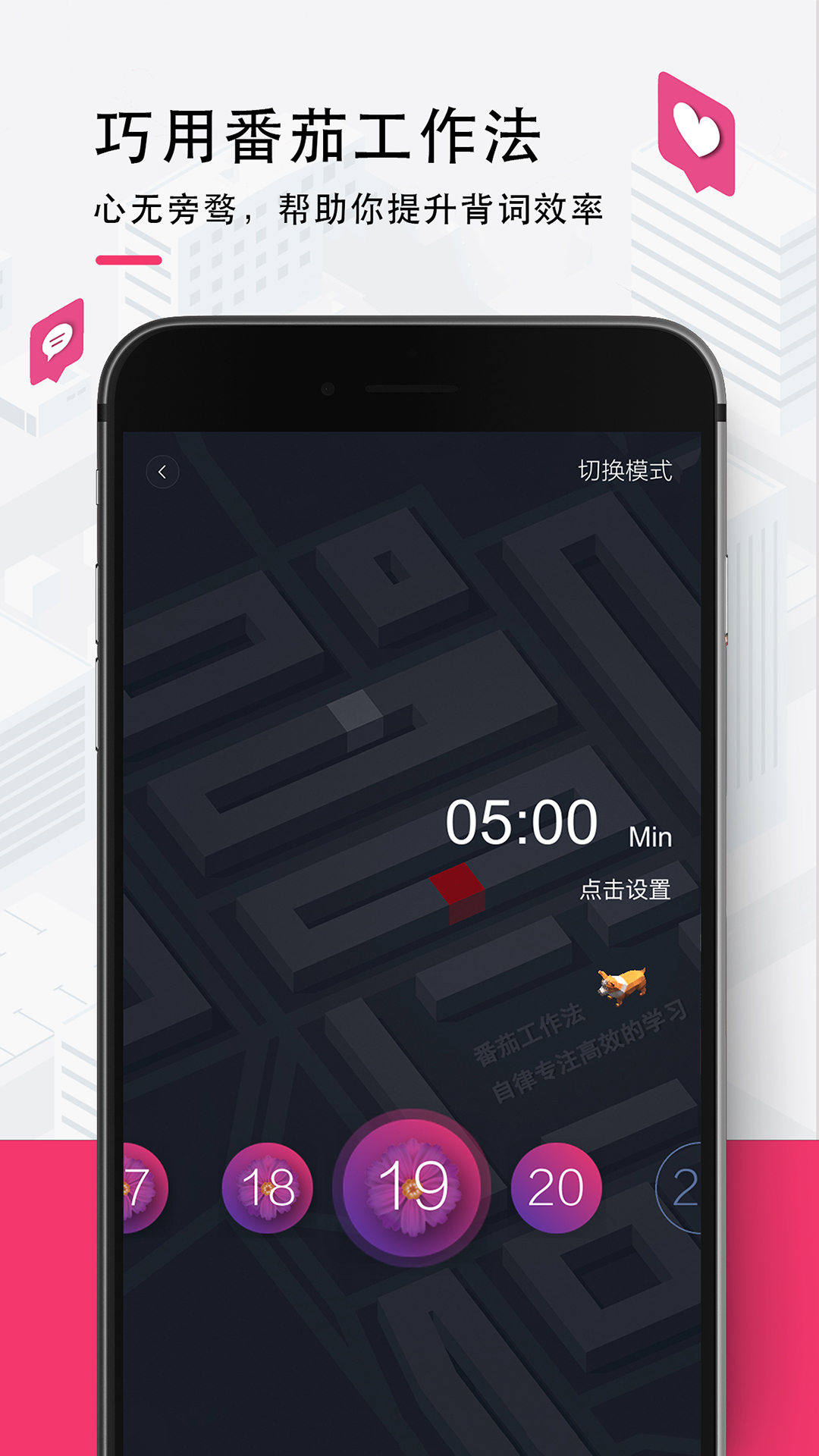 欢乐背词APP