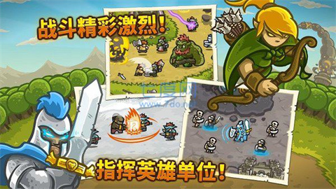 皇城突袭1.13中文无敌版游戏