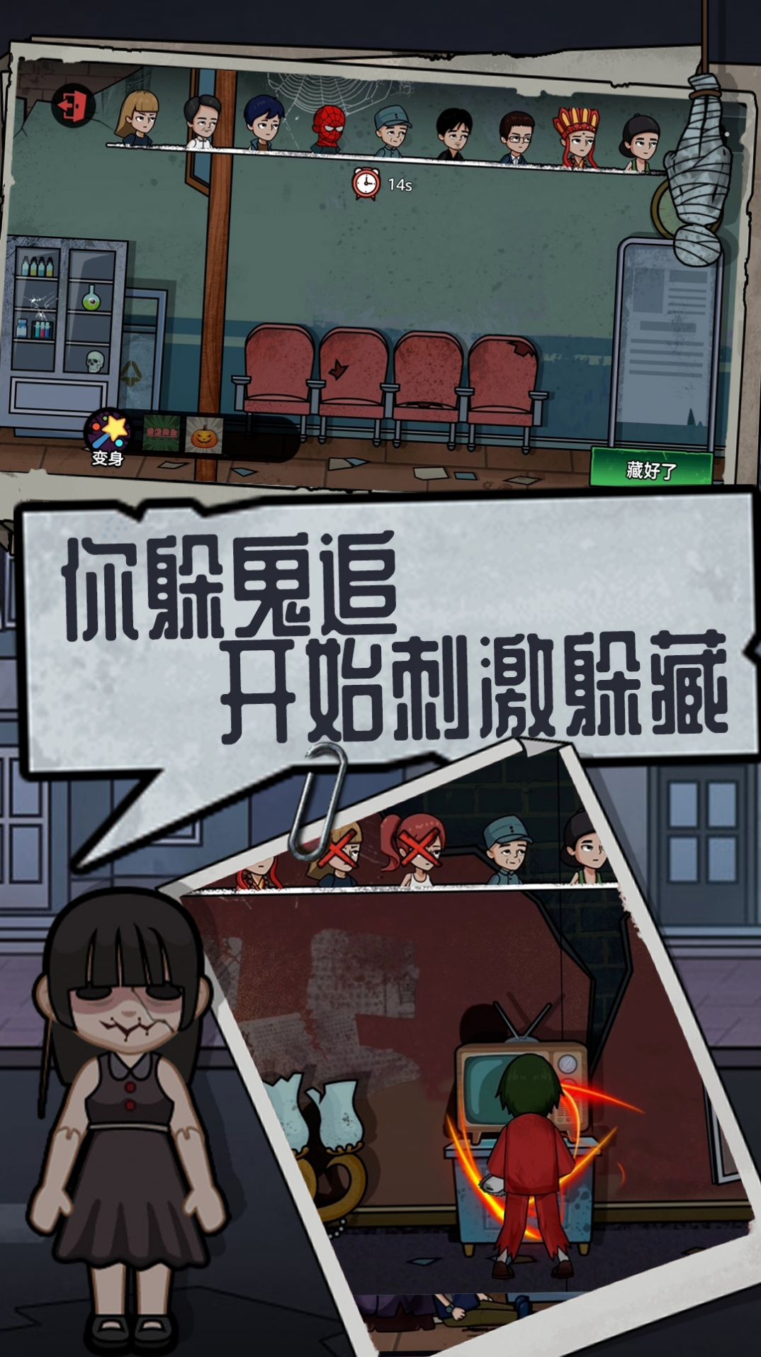 社畜大逃杀游戏