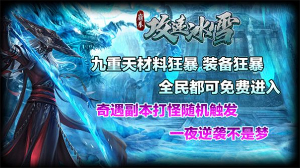崩拳攻速冰雪游戏
