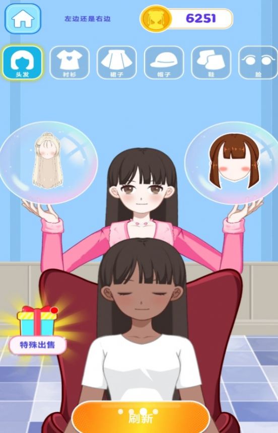 素人改造沙龙游戏