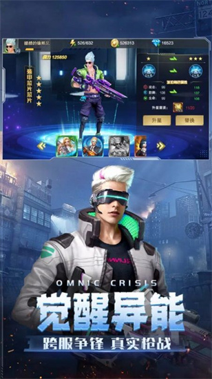 智能觉醒重生游戏