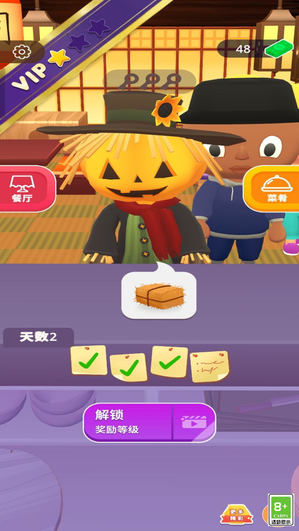 开心寿司屋游戏