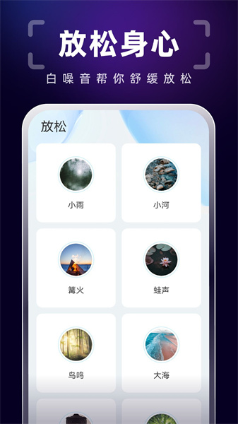 随身扫描精灵APP