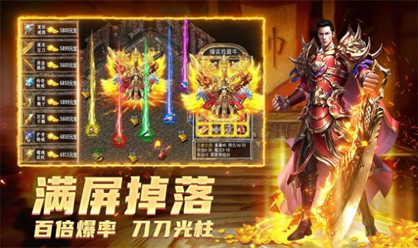 烈焰纪元游戏