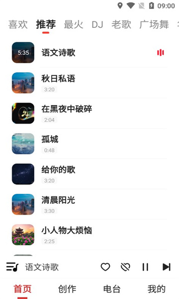 老歌多多APP