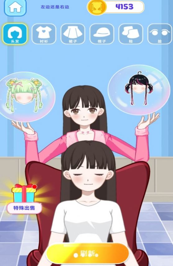 素人改造沙龙游戏