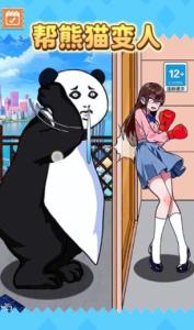 动物变美日记游戏