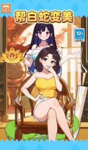 动物变美日记游戏