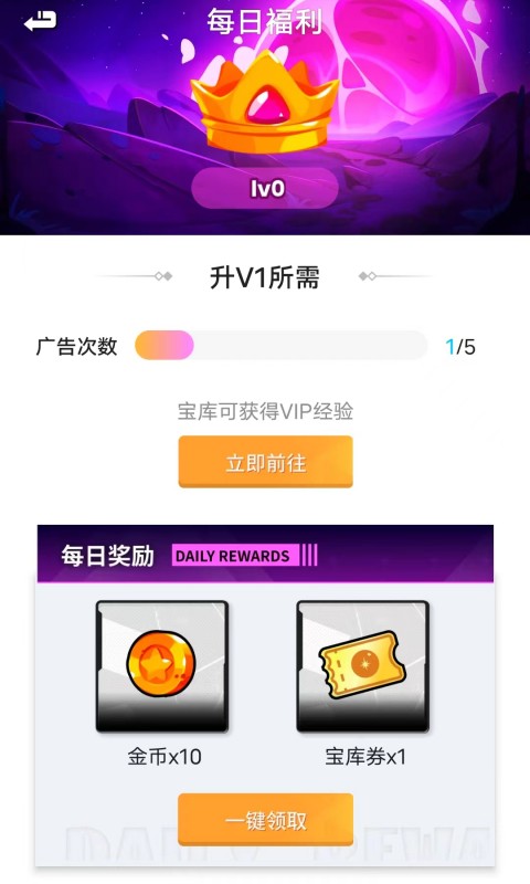 皮肤宝库游戏
