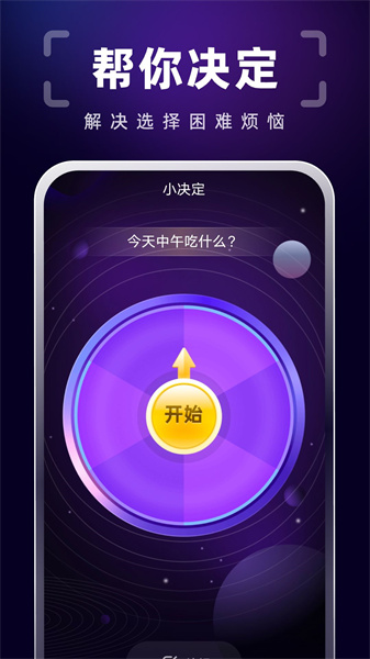 随身扫描精灵APP