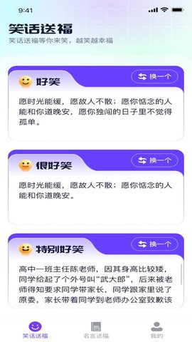 妙手聚福APP