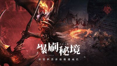 黑暗之潮契约手游游戏